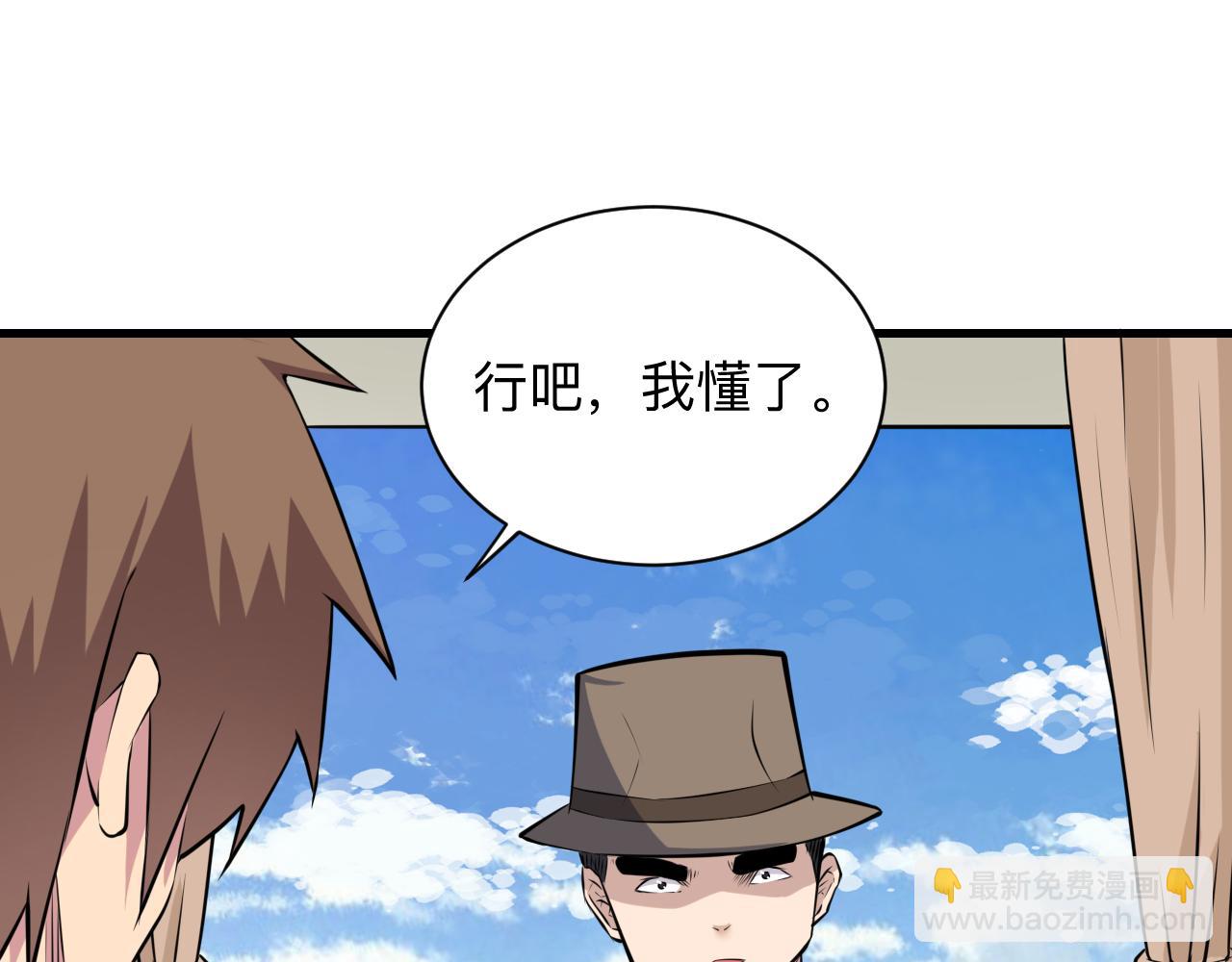 第241话 缜密行动20