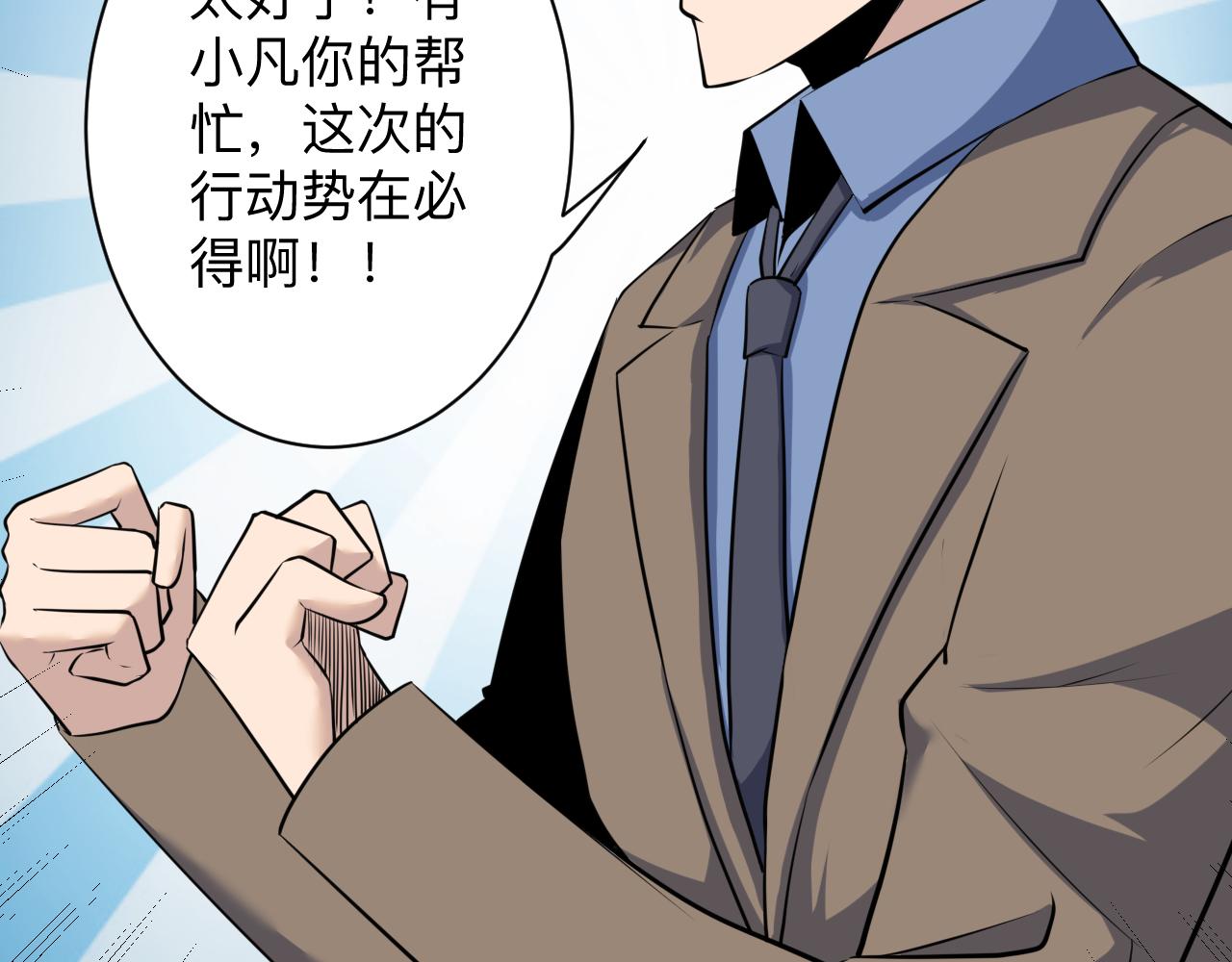 第241话 缜密行动27