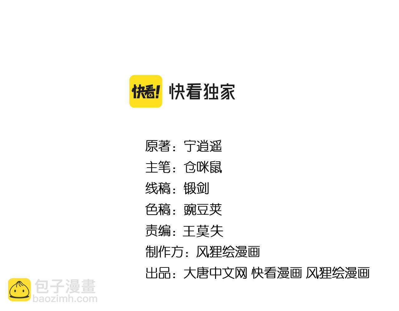 第241话 缜密行动3