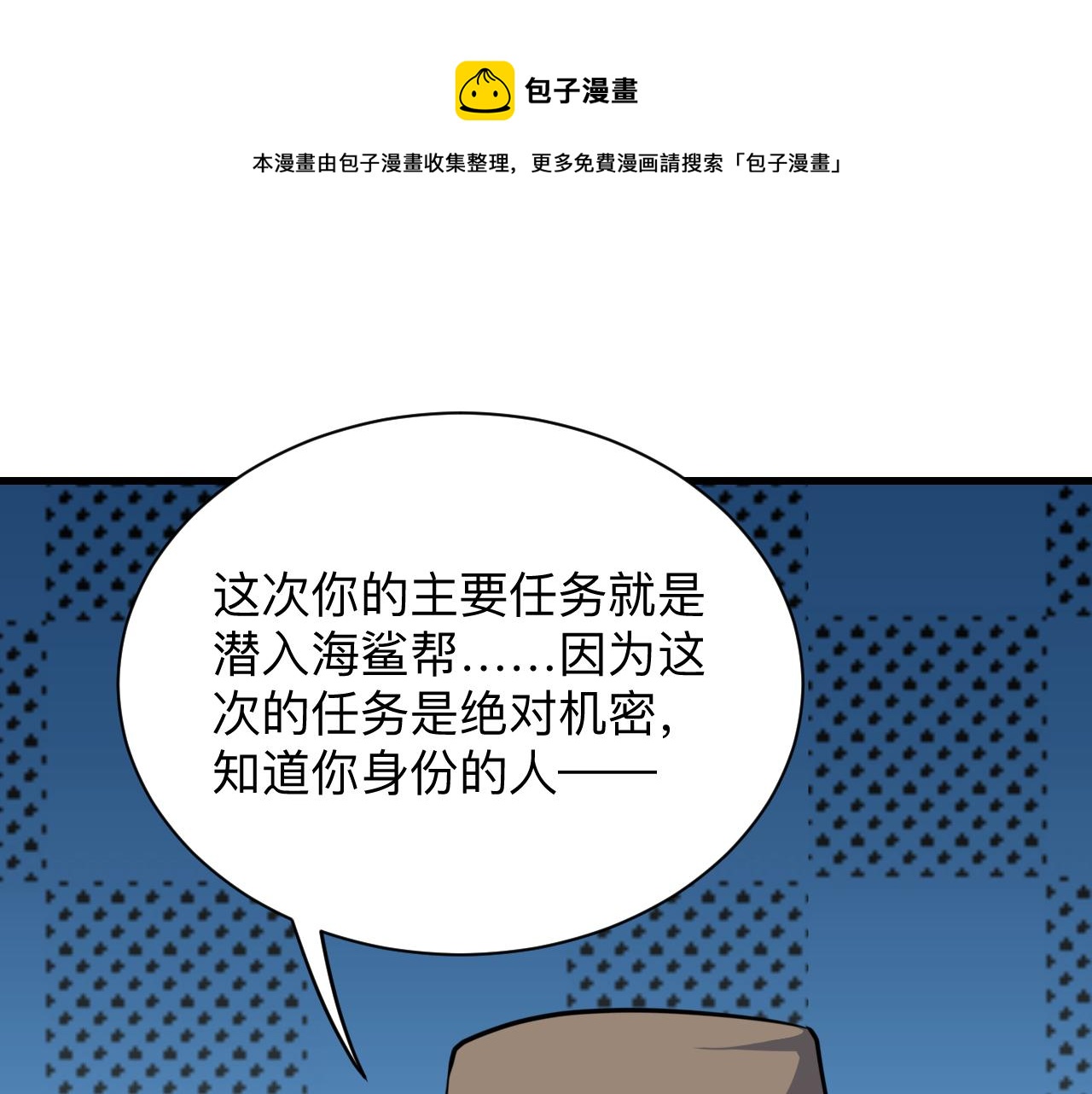 第241话 缜密行动30