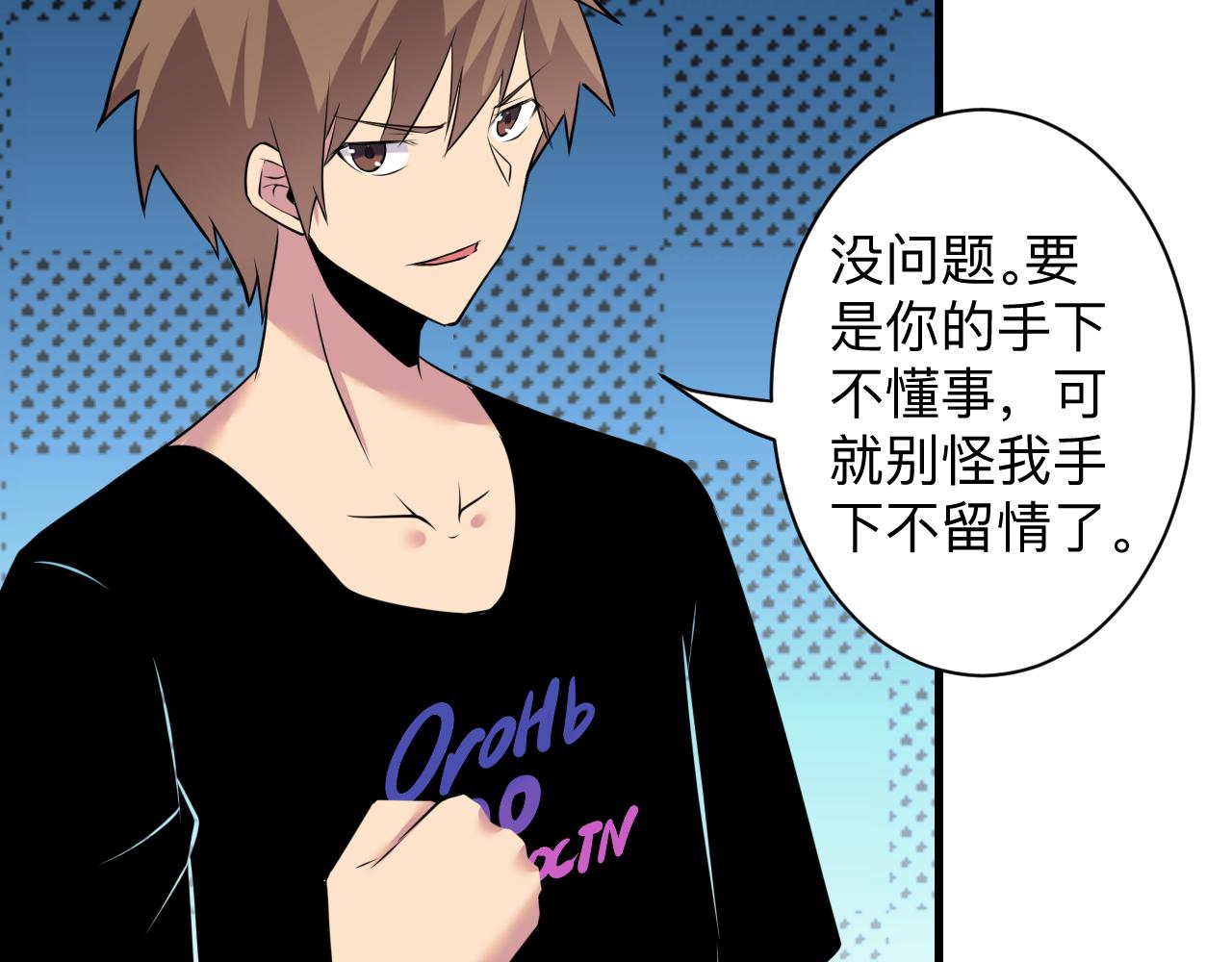 第241话 缜密行动42