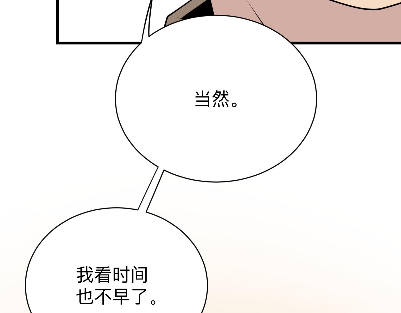 第241话 缜密行动45