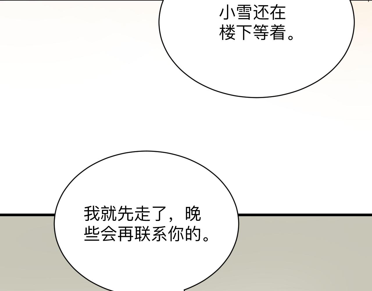 第241话 缜密行动47