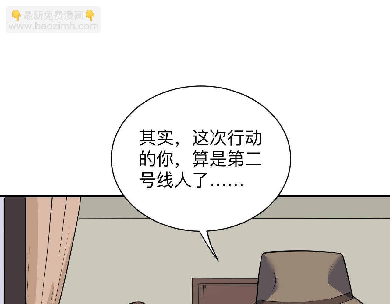 第241话 缜密行动5
