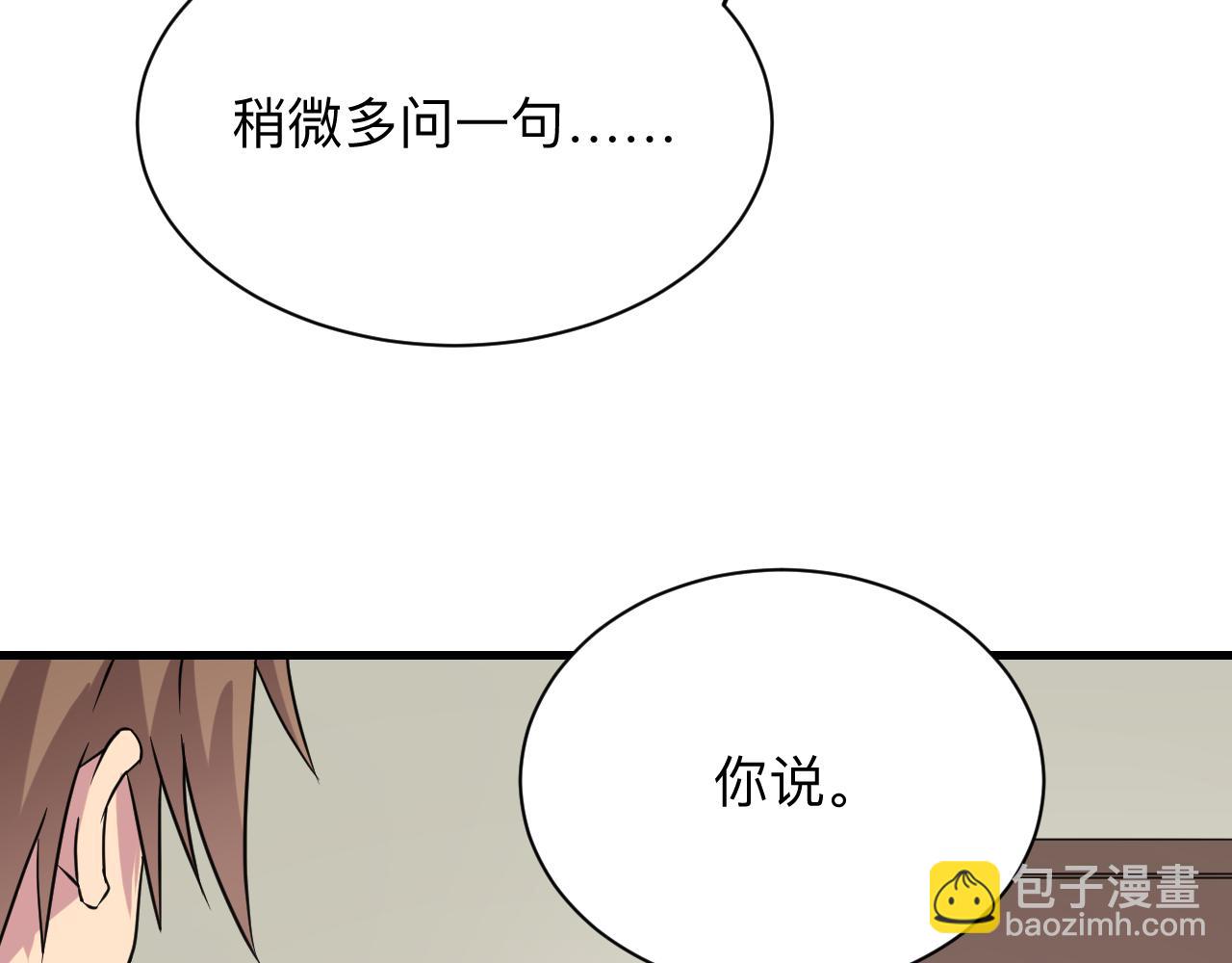 第241话 缜密行动55