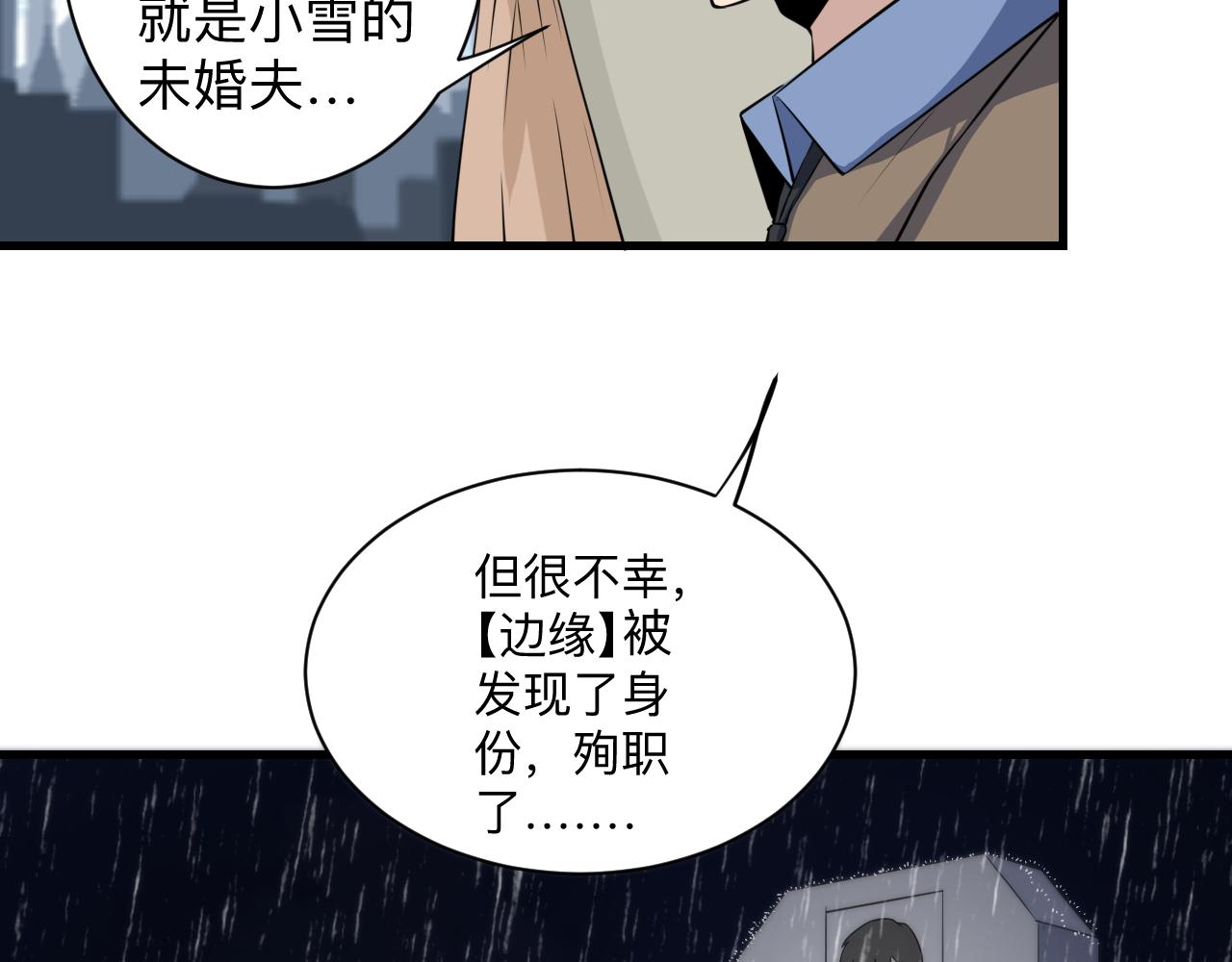 第241话 缜密行动8