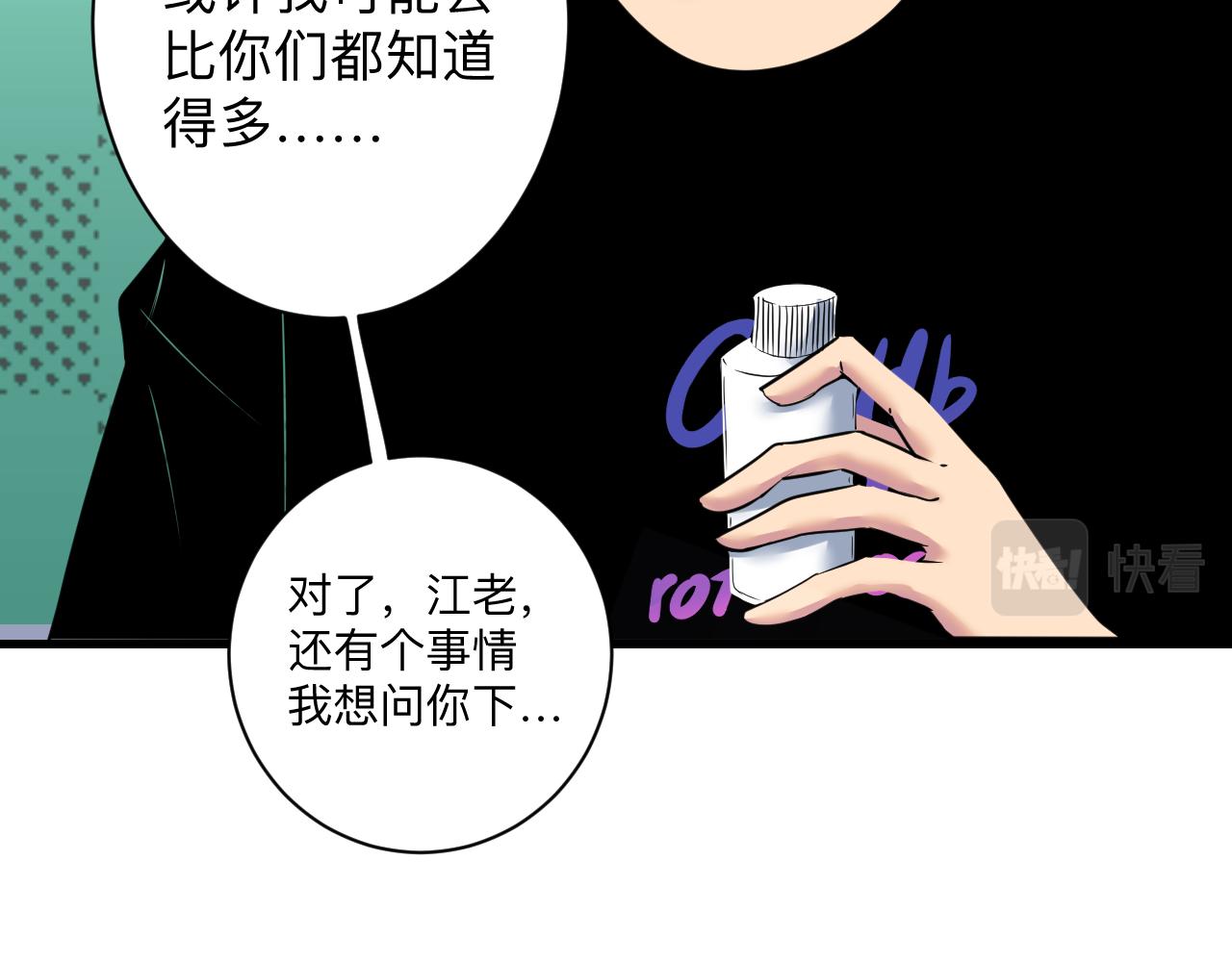 第241话 缜密行动80