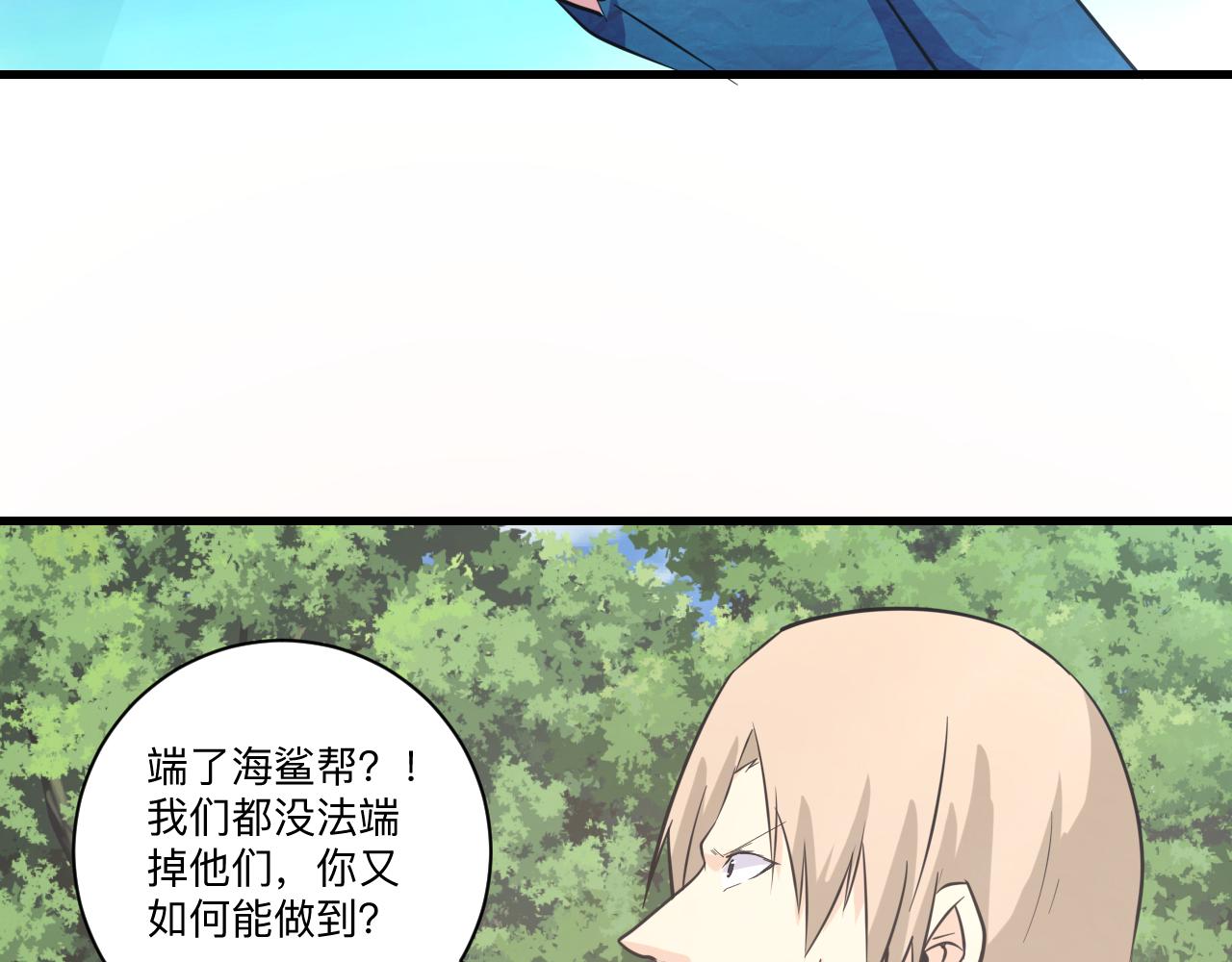 第241话 缜密行动82