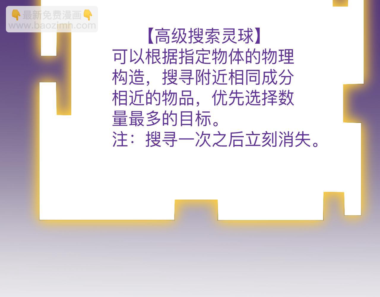 第241话 缜密行动92