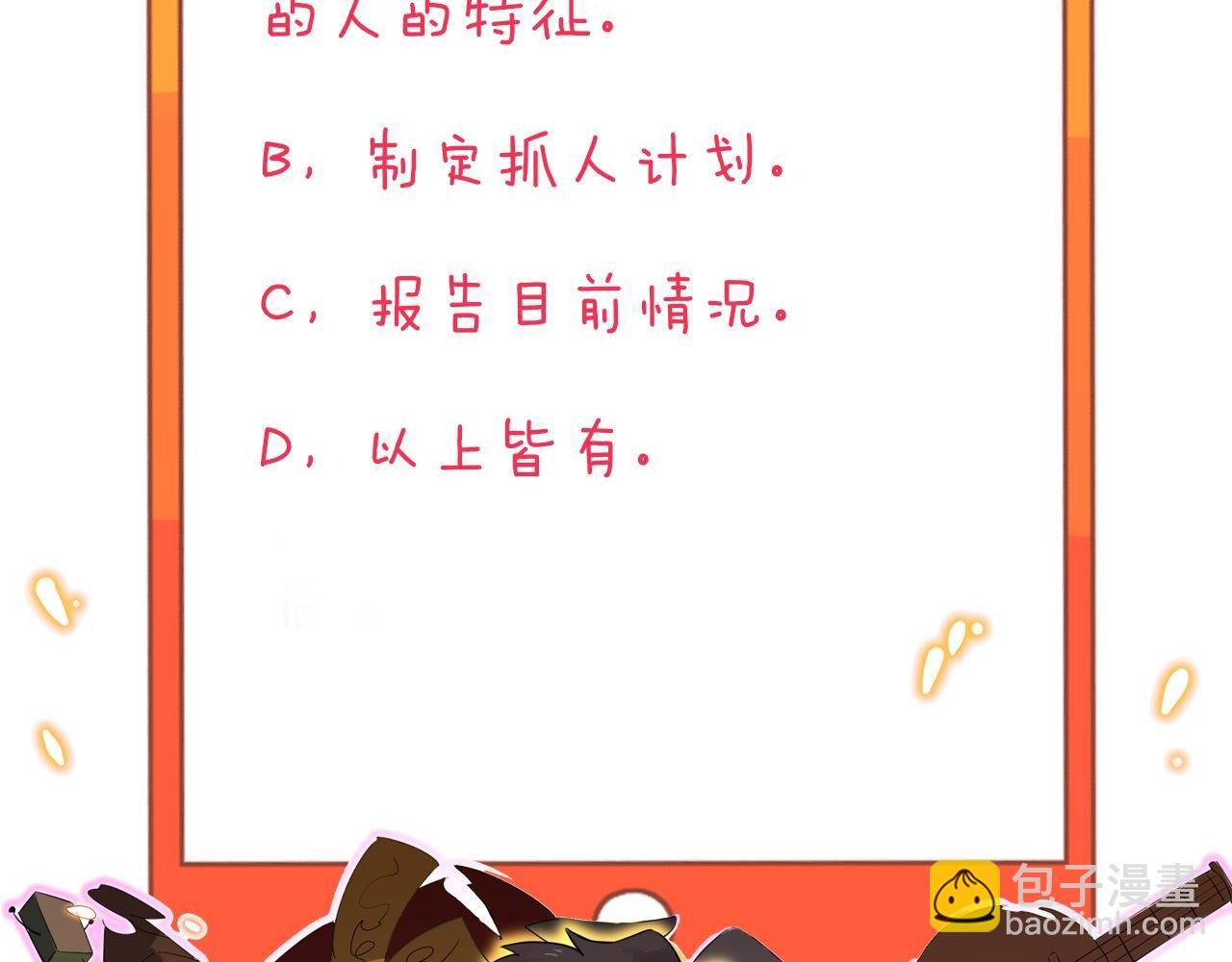 第243话 坏的很125