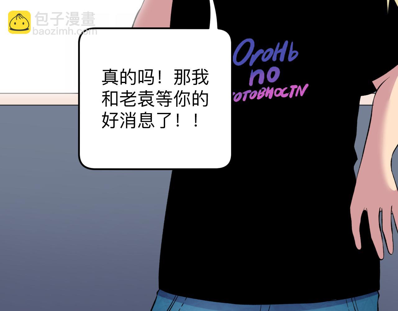 第247话 同居关系110