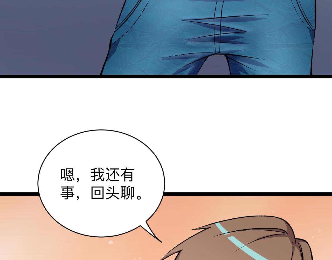 第247话 同居关系111