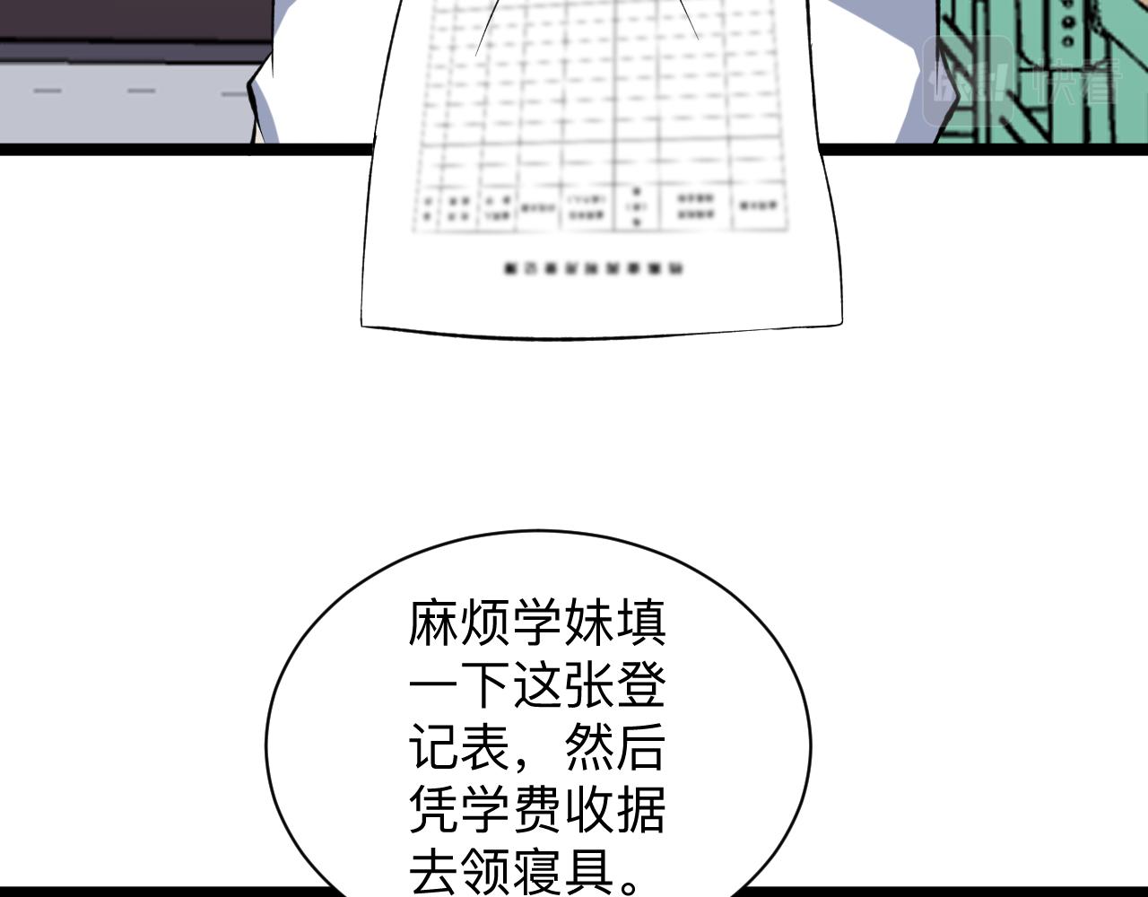 第247话 同居关系12