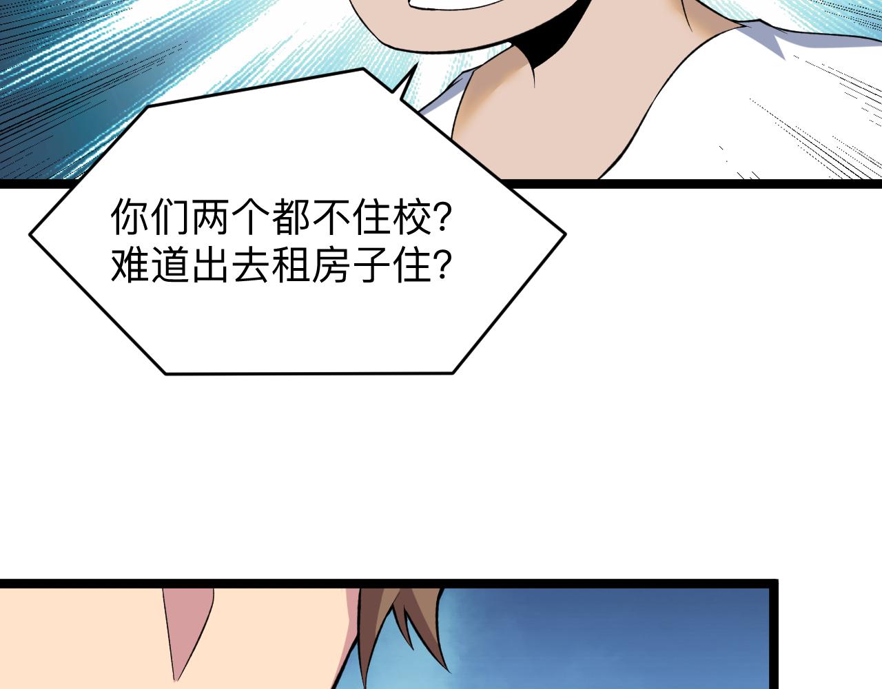 第247话 同居关系55