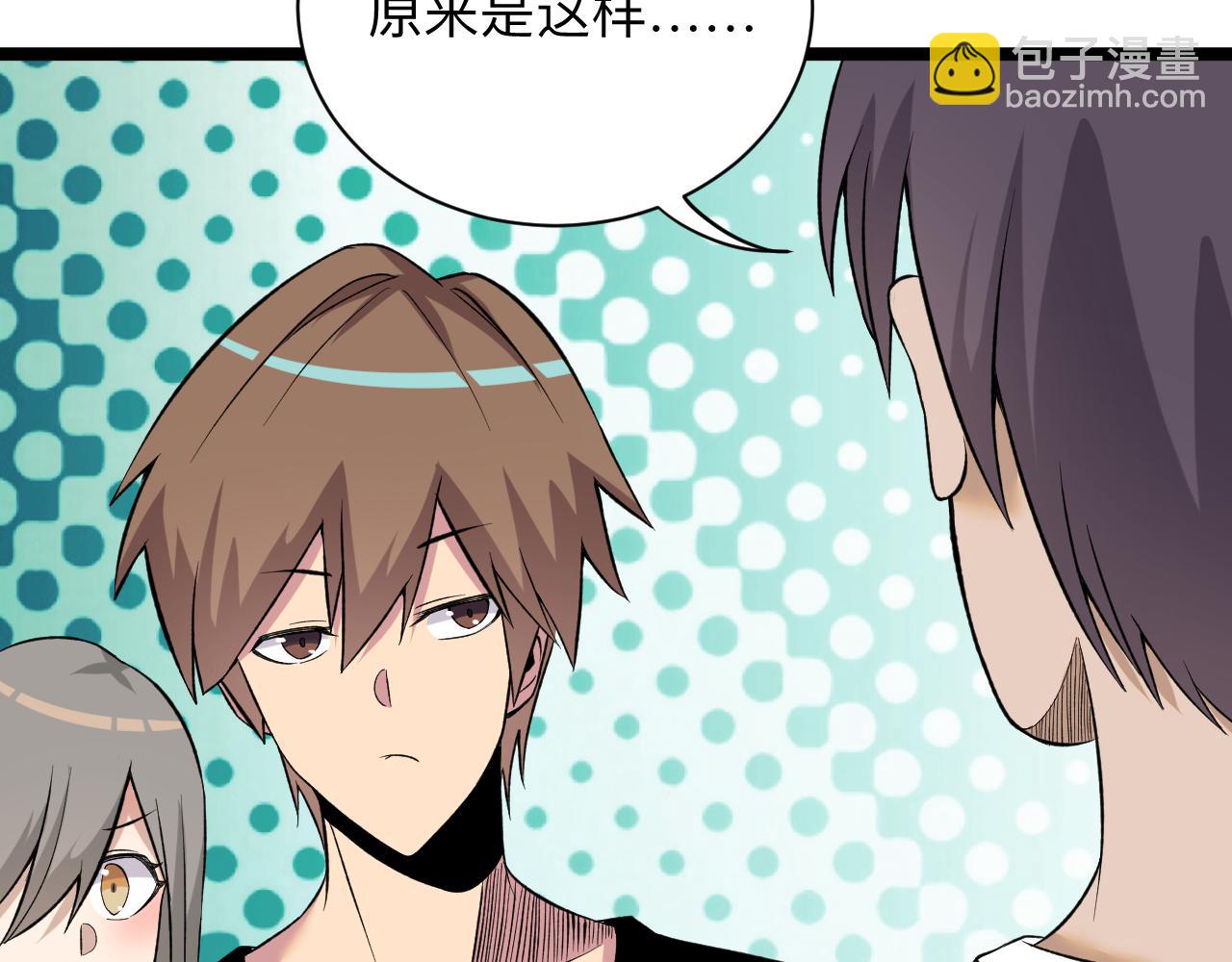 第247话 同居关系64