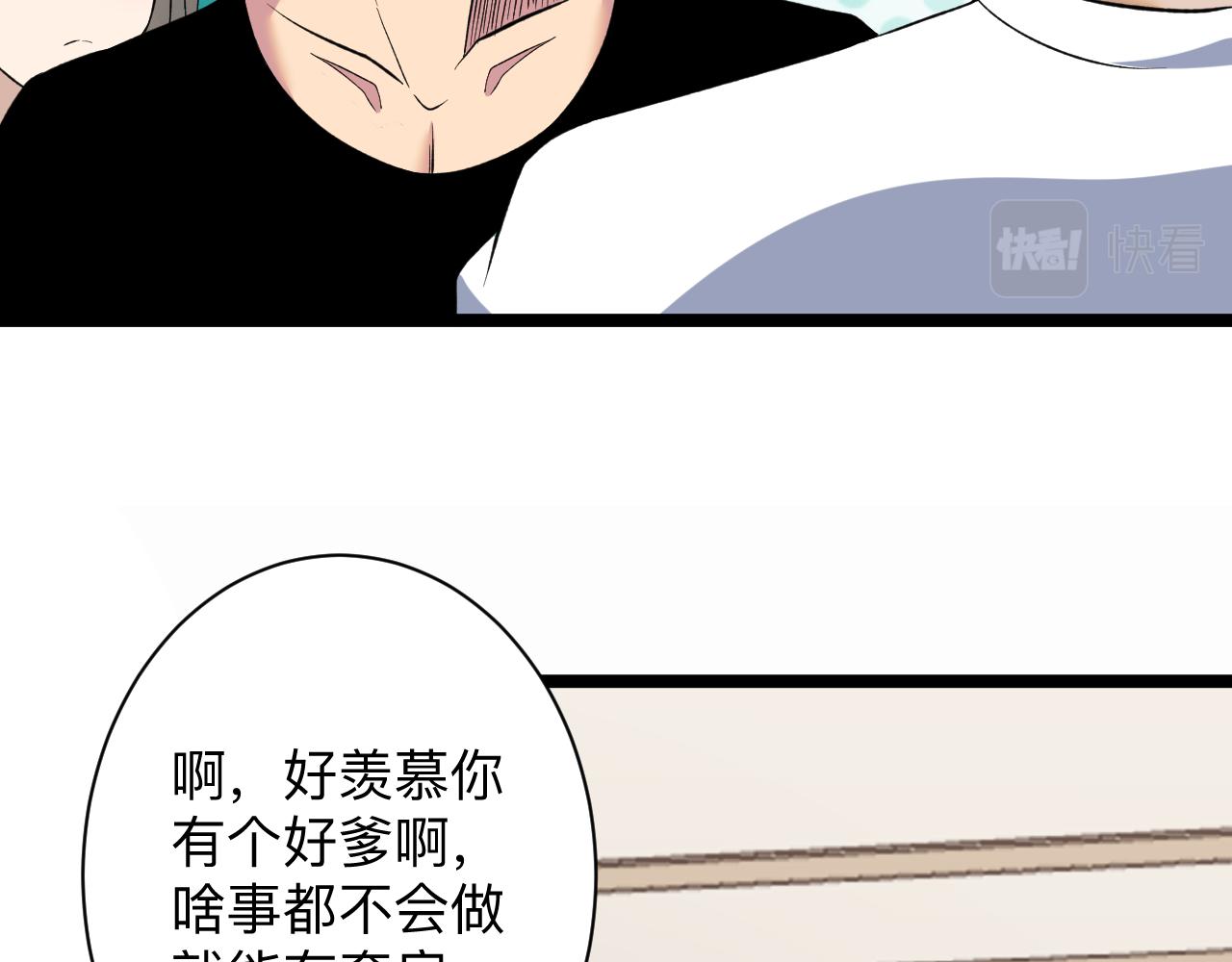 第247话 同居关系65