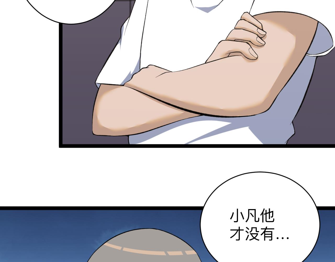 第247话 同居关系67
