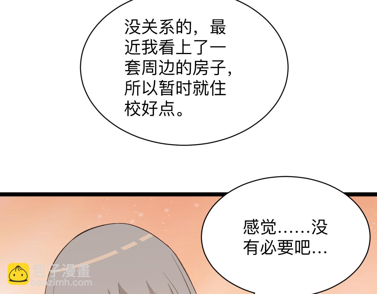 第247话 同居关系74