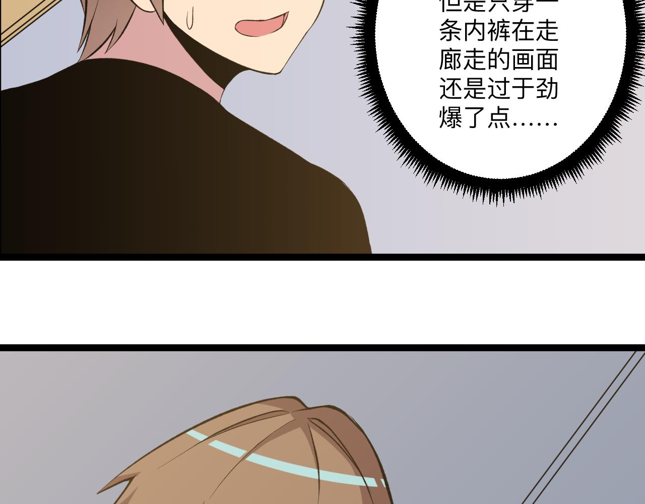 第247话 同居关系90