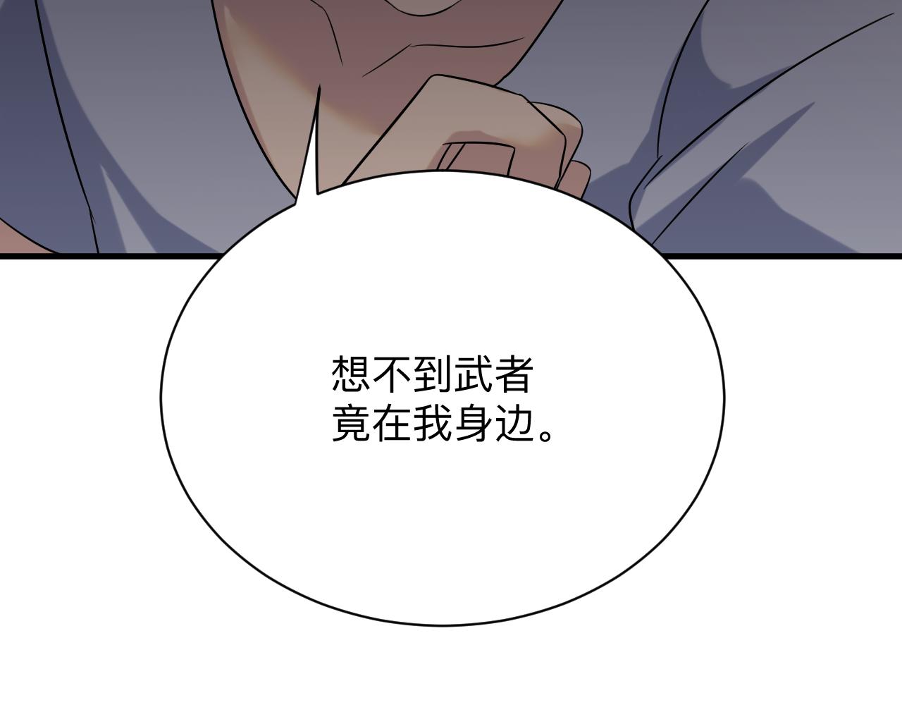 第250话 油腻的初恋106