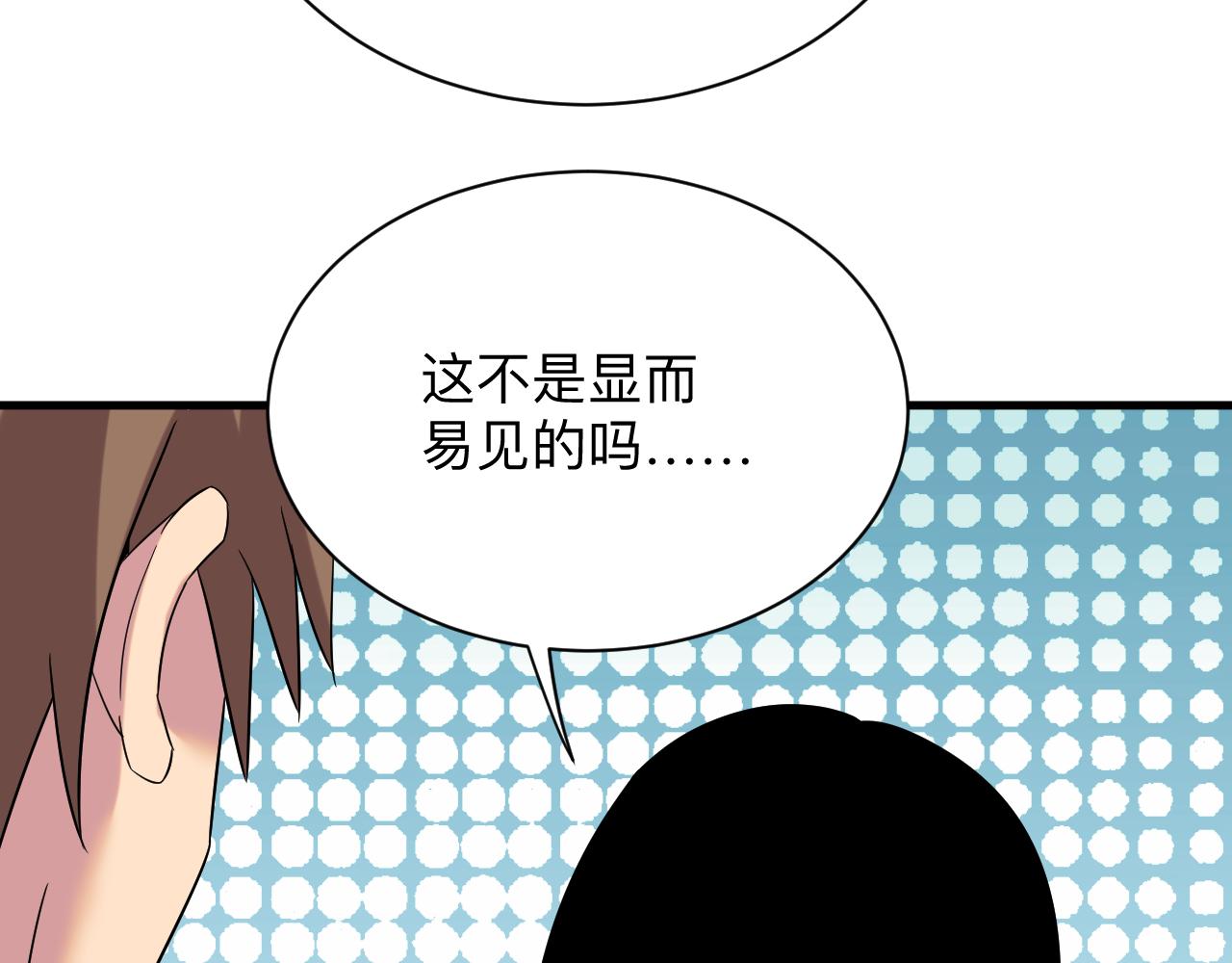 第250话 油腻的初恋109