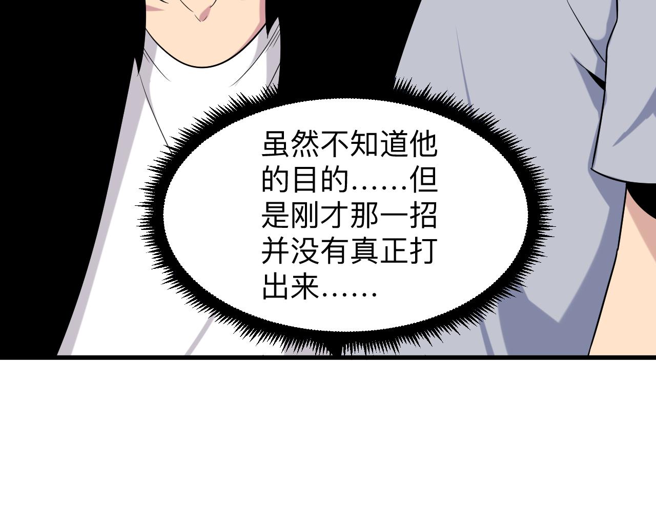 第250话 油腻的初恋118