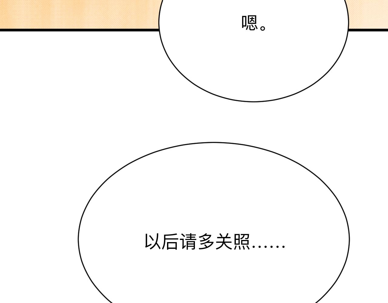 第250话 油腻的初恋120