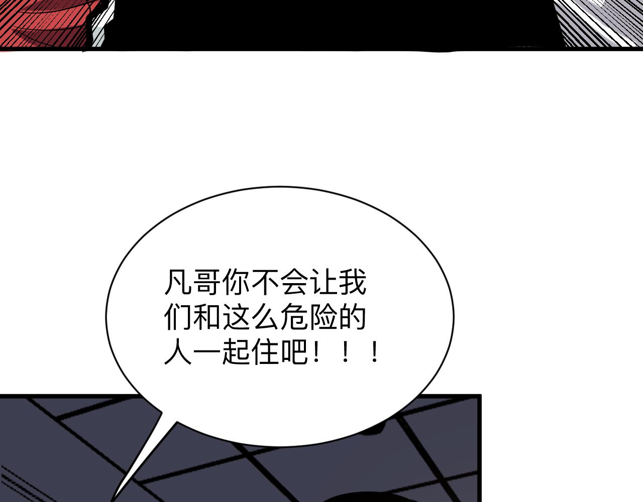 第250话 油腻的初恋125