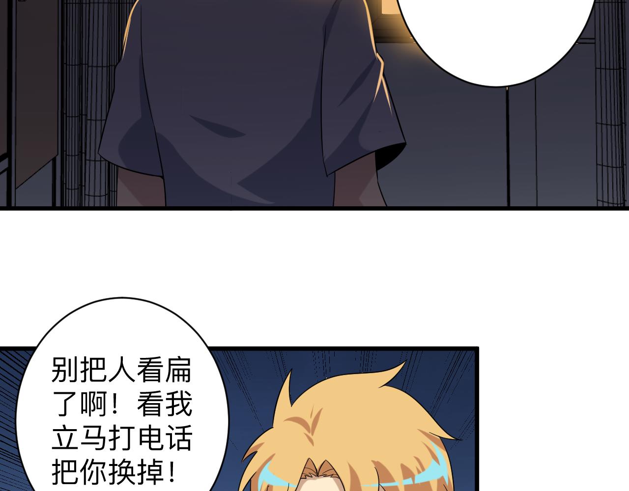 第250话 油腻的初恋132