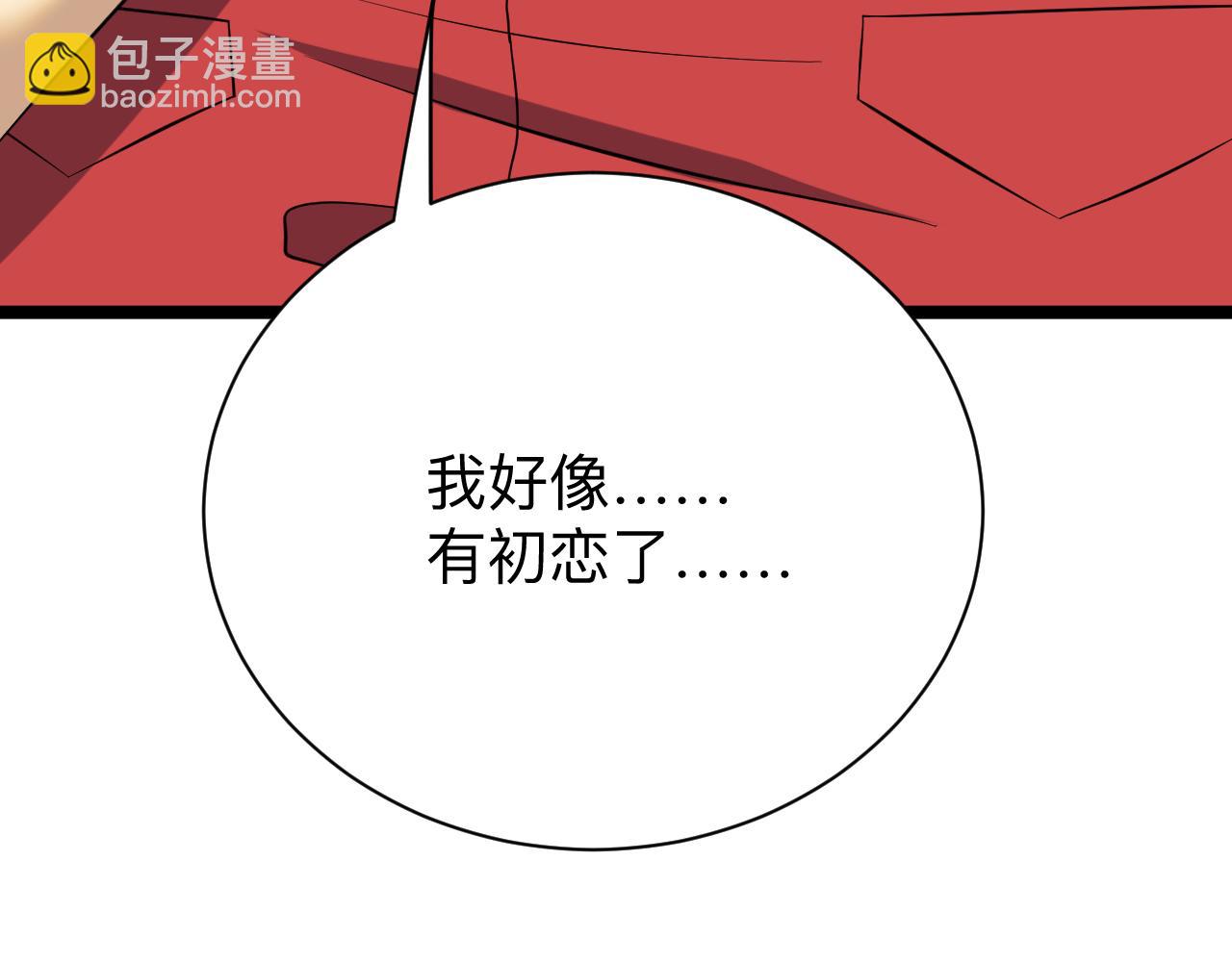 第250话 油腻的初恋14