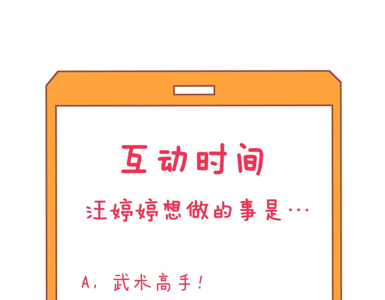 第250话 油腻的初恋140