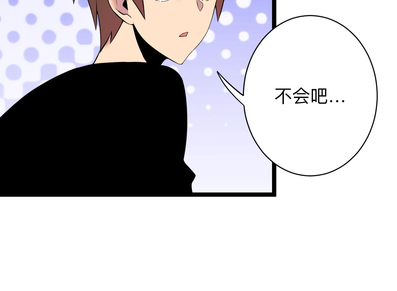 第250话 油腻的初恋18