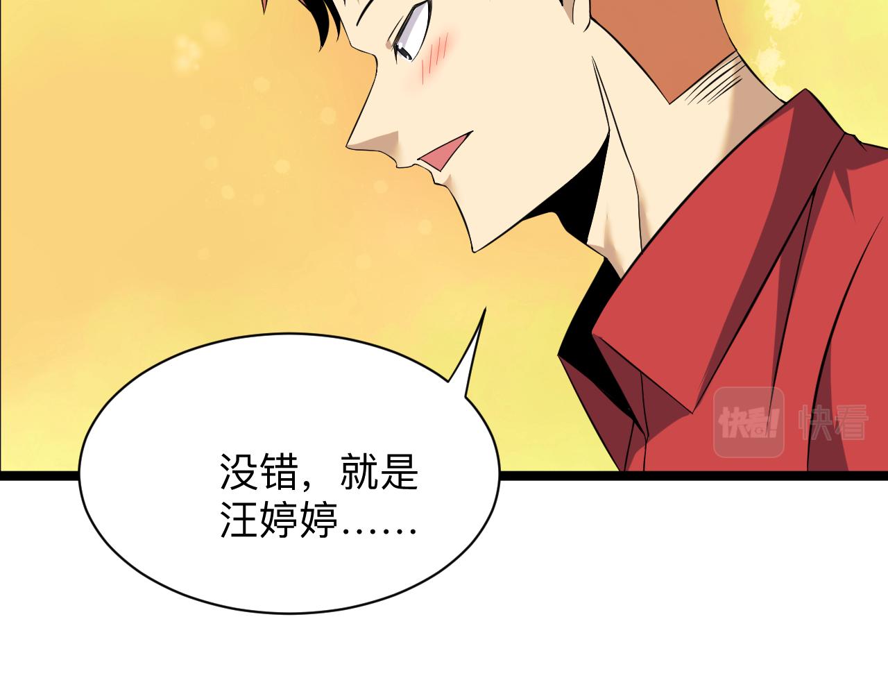 第250话 油腻的初恋20