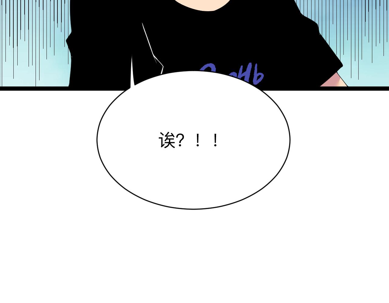 第250话 油腻的初恋22