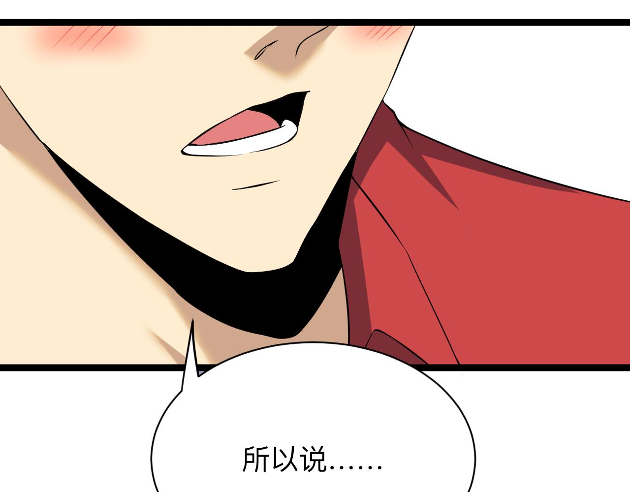 第250话 油腻的初恋23