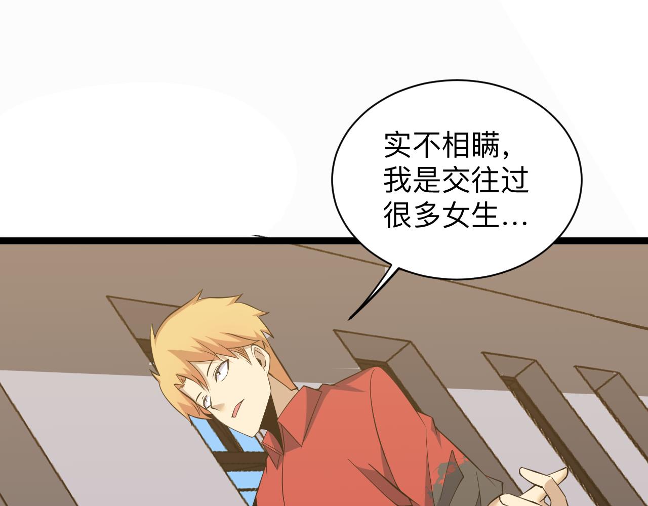 第250话 油腻的初恋29