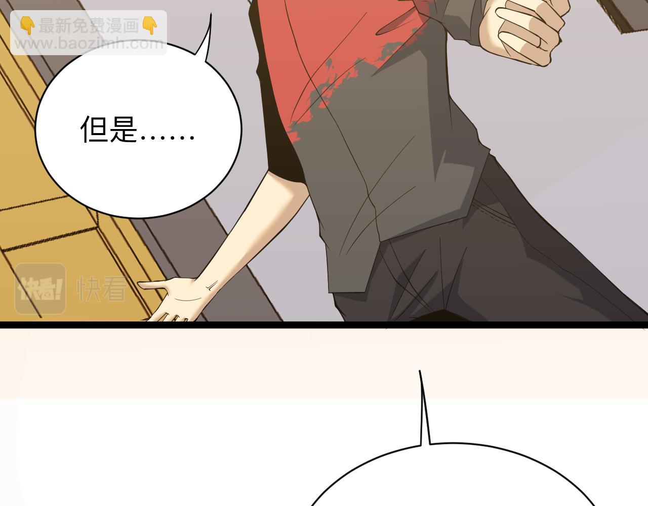 第250话 油腻的初恋30