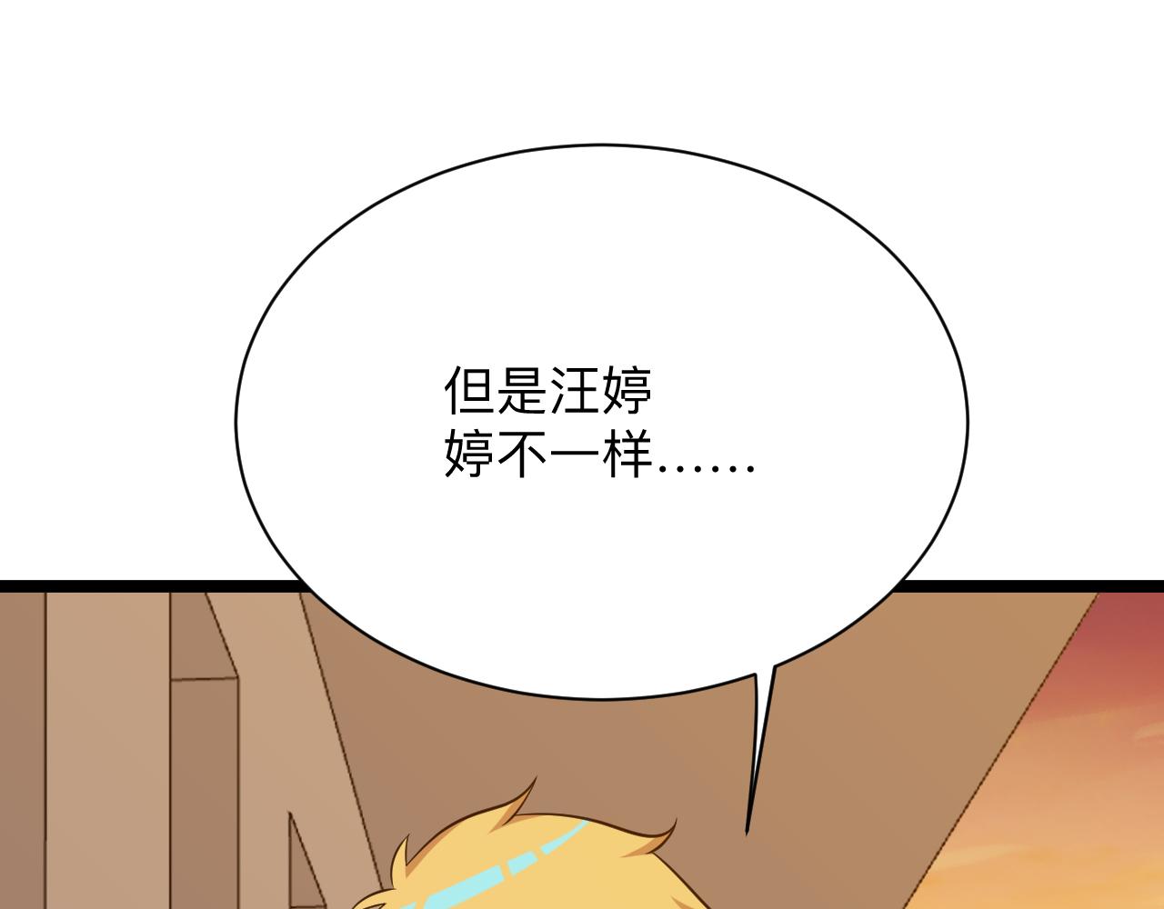 第250话 油腻的初恋34
