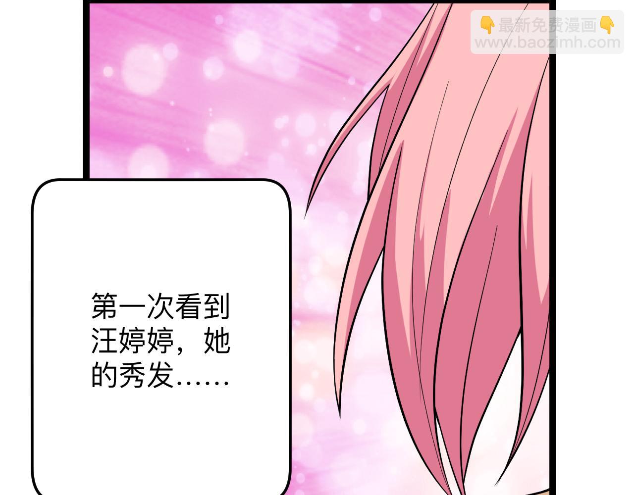 第250话 油腻的初恋37