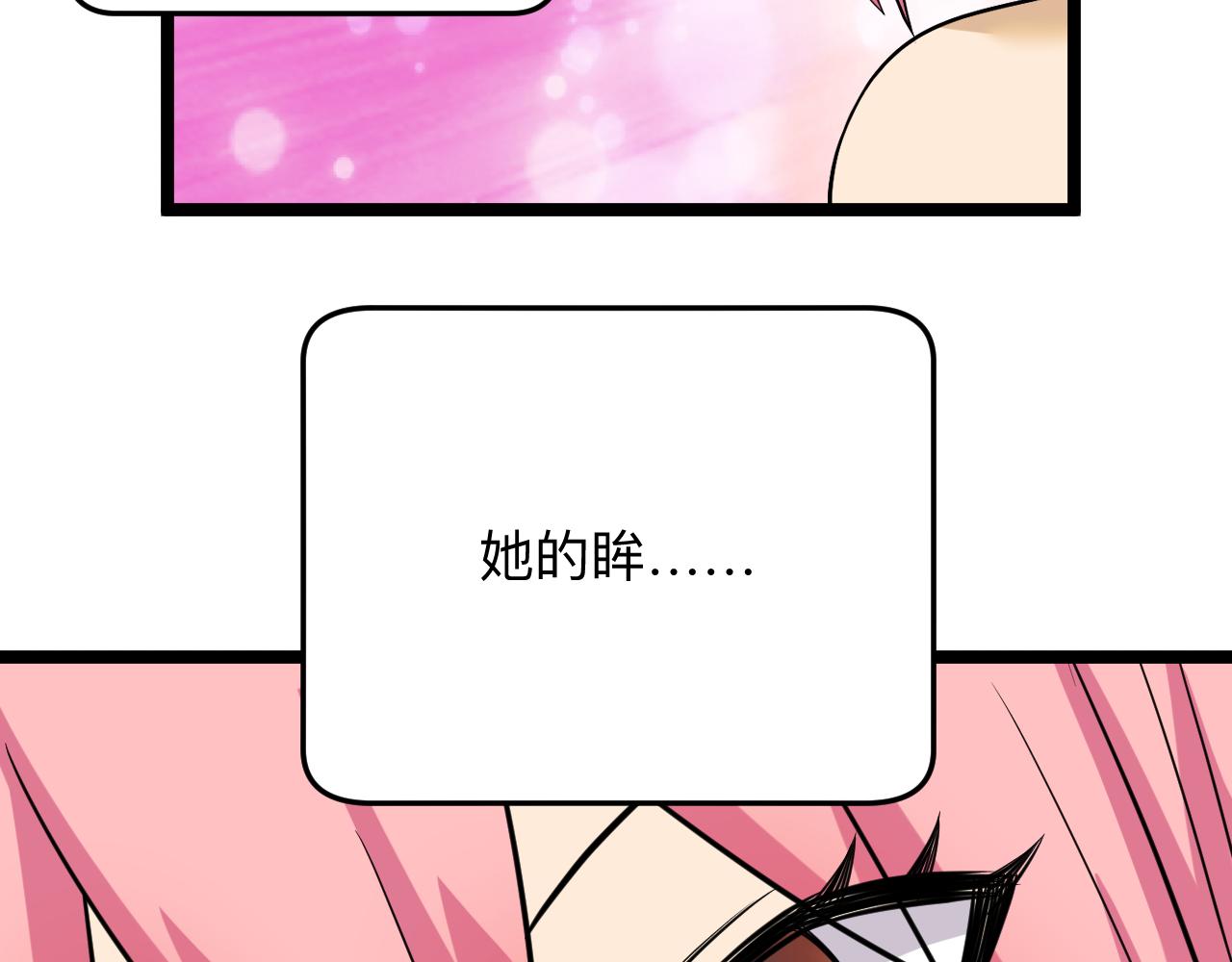 第250话 油腻的初恋38