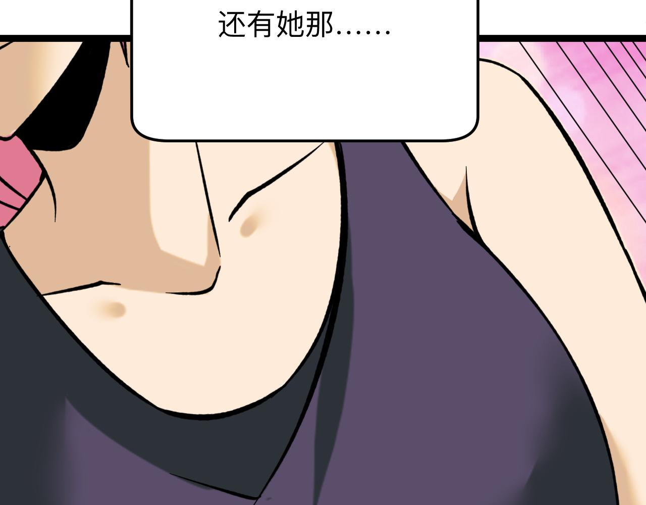 第250话 油腻的初恋41