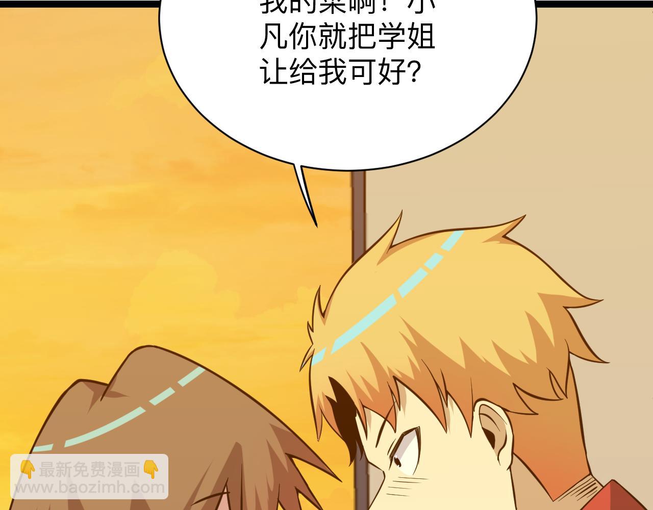 第250话 油腻的初恋44