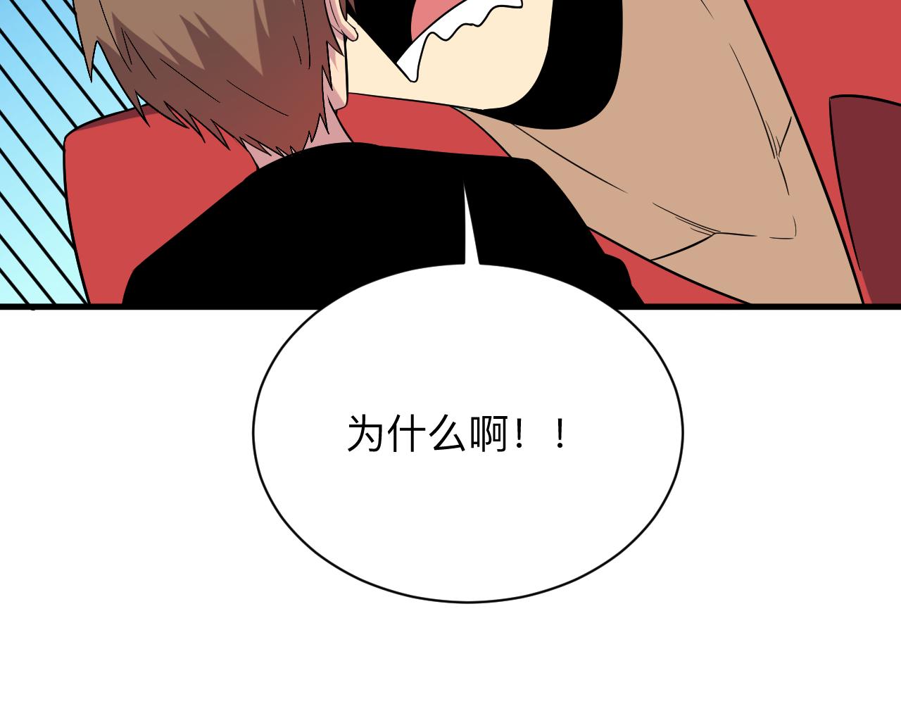 第250话 油腻的初恋54