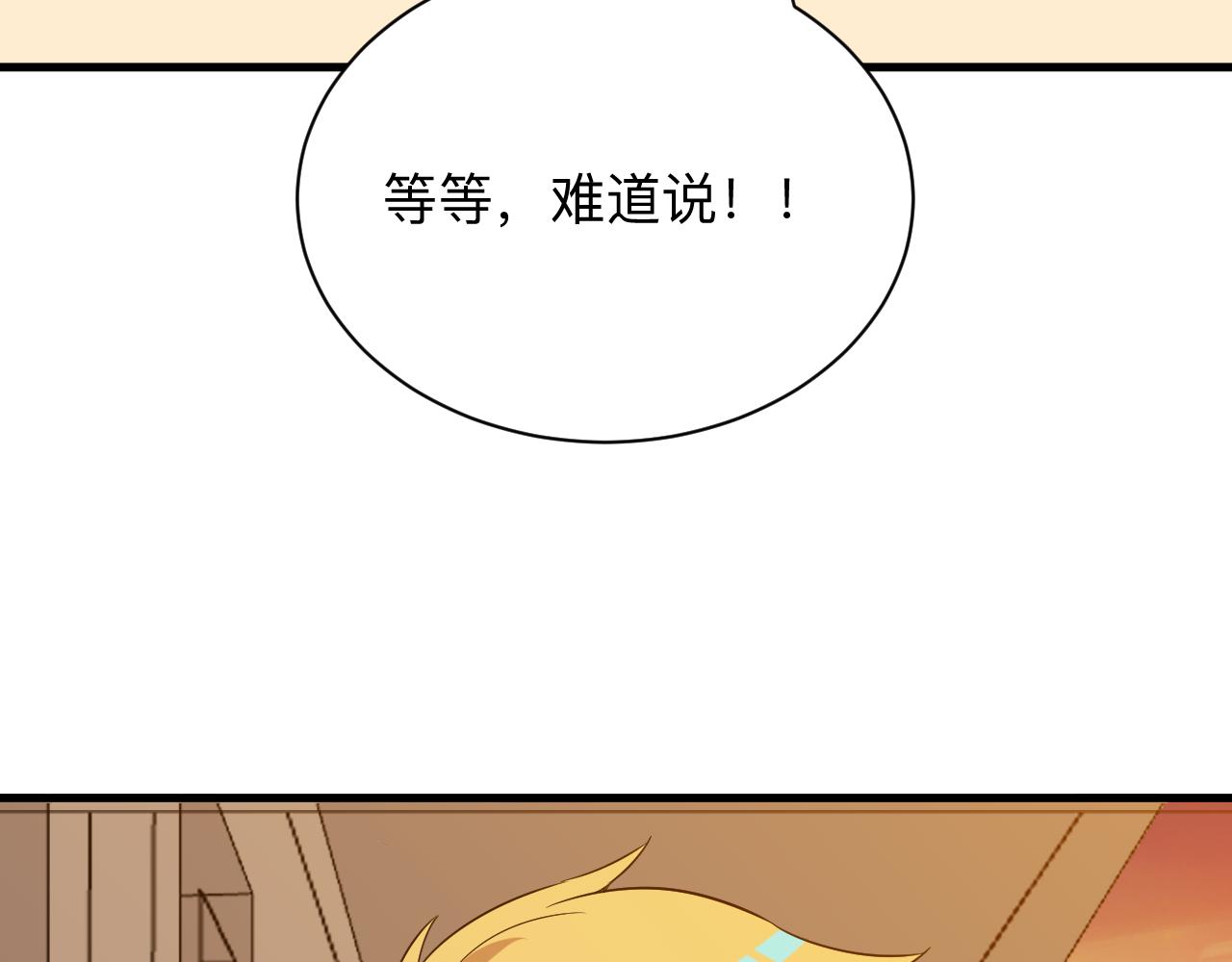 第250话 油腻的初恋56