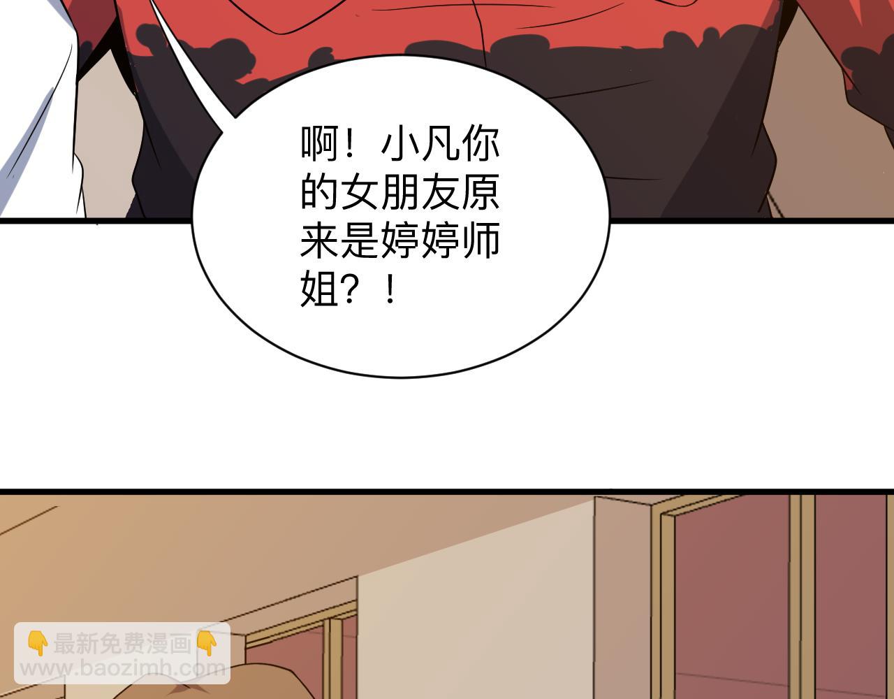 第250话 油腻的初恋61