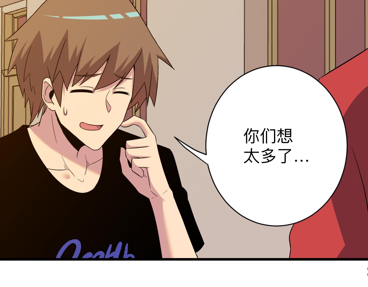第250话 油腻的初恋62
