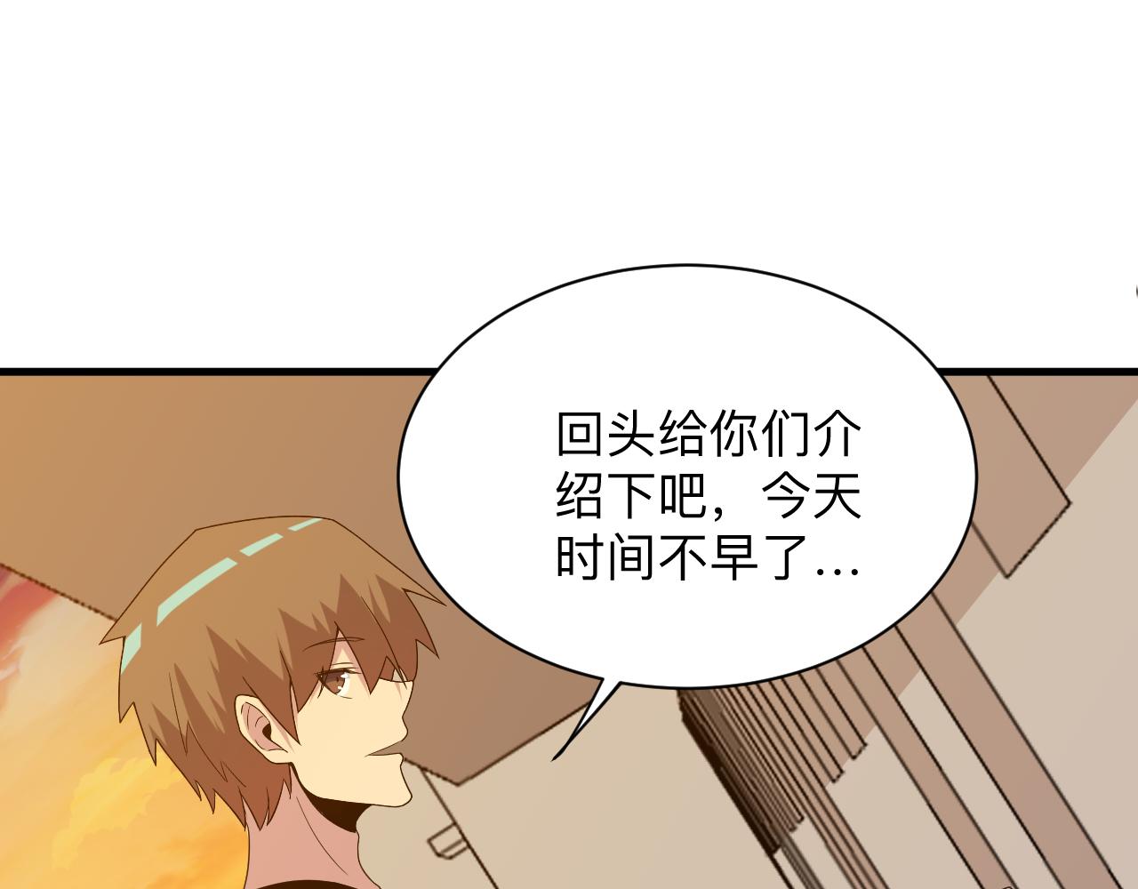 第250话 油腻的初恋63