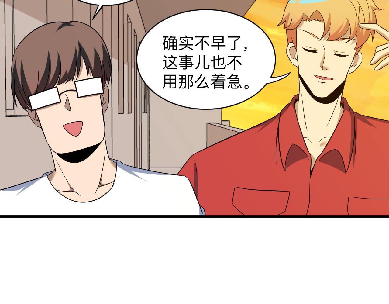 第250话 油腻的初恋66