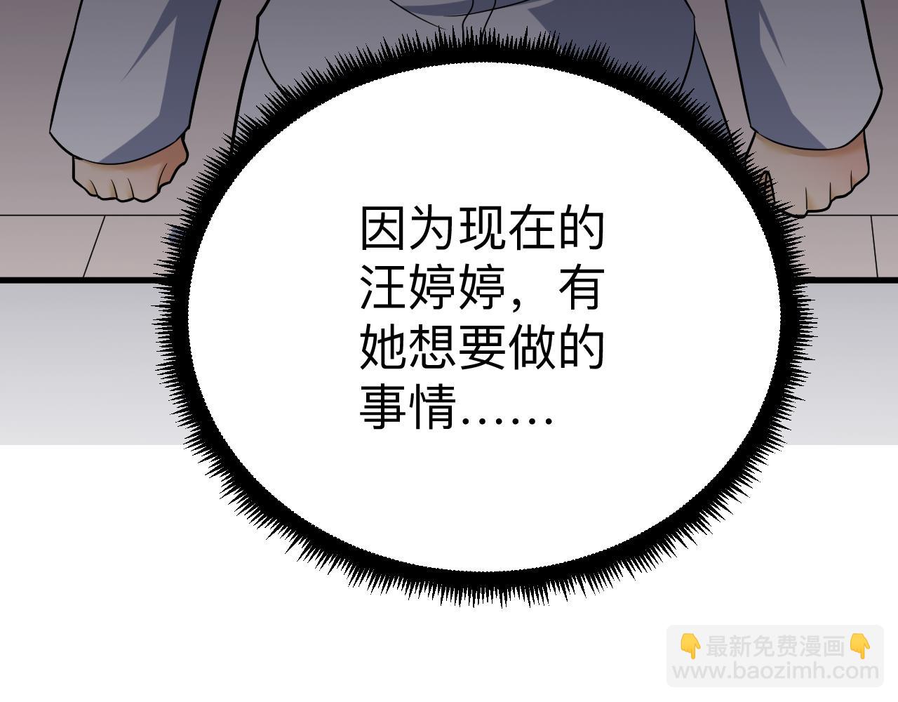第250话 油腻的初恋71