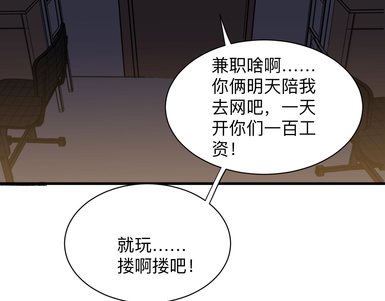 第250话 油腻的初恋73